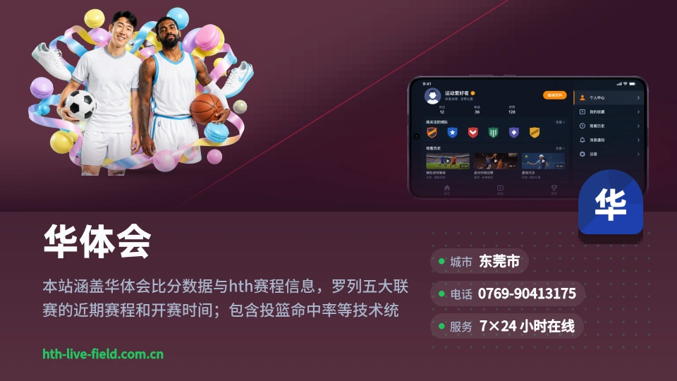 发现华体会
