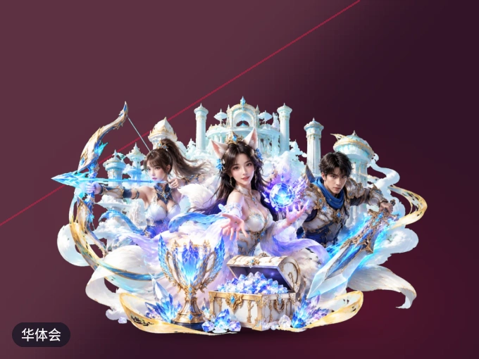 直播观看说明